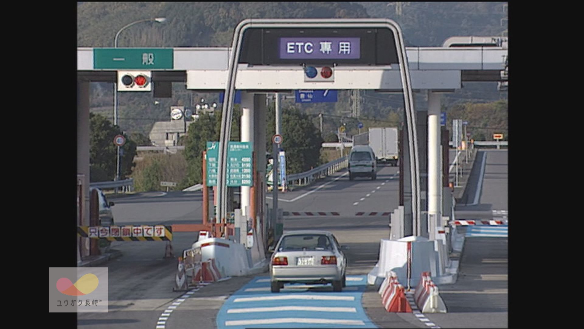 「ＥＴＣ」高速道路料金支払いシステム～長崎県内でも運用開始！イメージ